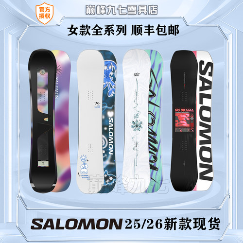 萨洛蒙25-26新款滑雪板入门进阶