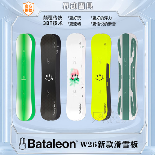 25/26新款Bataleon单板滑雪板