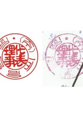 印章韩国代表理事 韩文 手工字体老章旧章 印章 手工旧章子刻章