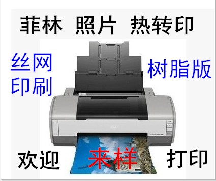 ¶þÊÖ°®ÆÕÉúR1390 ME1100 A3+·ùÃæ²ÊÉ«ÅçÄ«´òÓ¡»ú ·ÆÁÖ cad³öͼ