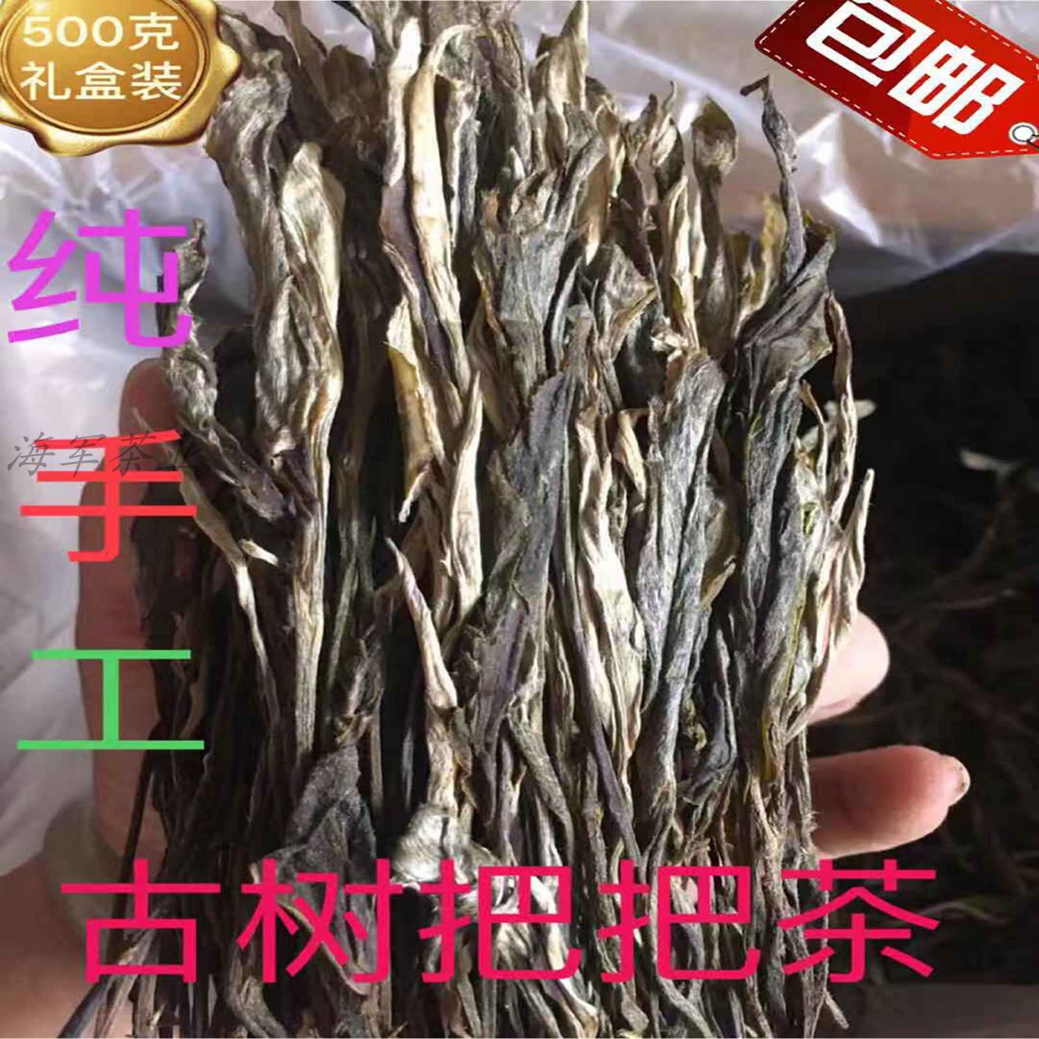 普洱茶生茶乔木古树普洱茶野生乔木老树散茶500g 把把茶清香茶叶