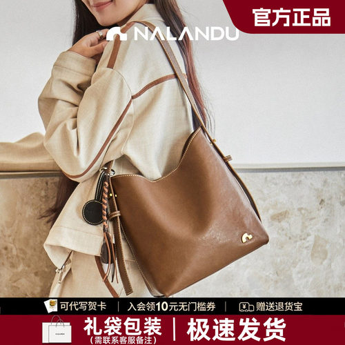 纳兰杜晚霞包包女式2026新款棕色水桶包大容量植鞣通勤斜挎包女包