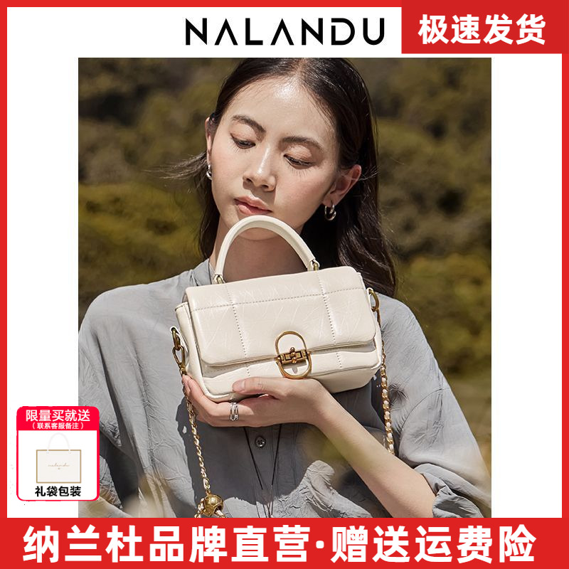 纳兰杜【遇见】白色包包女式2025新款轻奢小众高级感链条斜挎包女