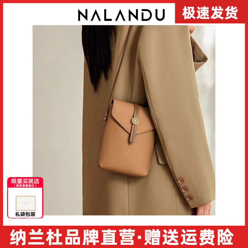 纳兰杜手机包女斜挎2025新款真皮女包迷你小包斜挎女放手机小挎包