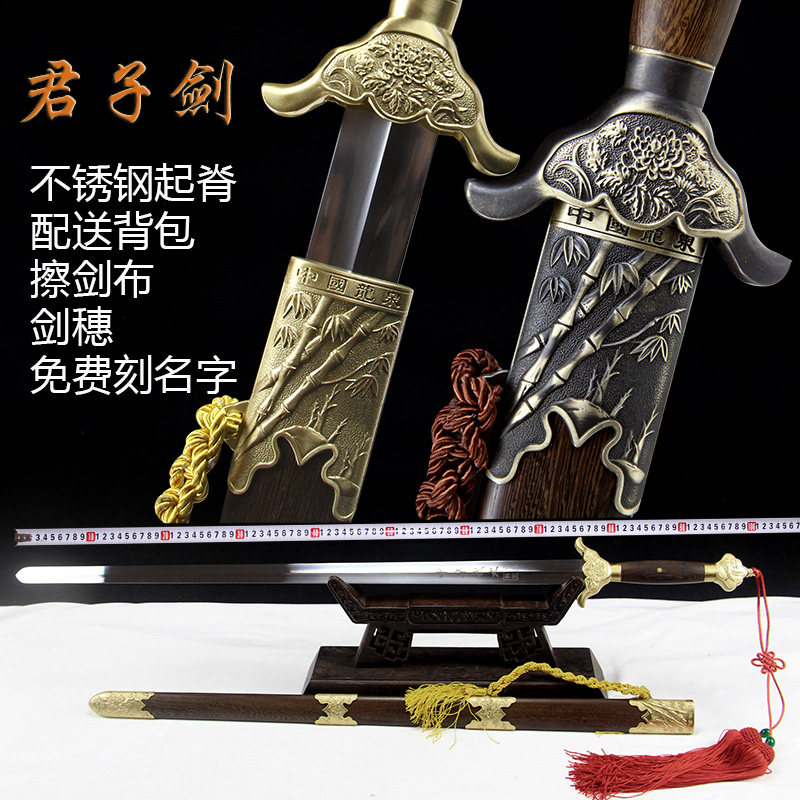 君子剑梅兰竹菊太极不锈钢半软剑太极剑