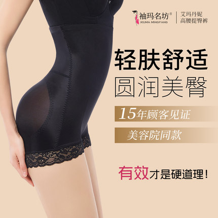 产后收腹内裤女塑形美体收胃束腰塑身提臀神器子翘臀夏季薄款