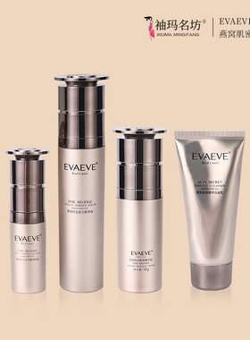 EVAEVE燕窝肌密精华复颜紧致抗皱抗衰凝肌修护修复四件套装