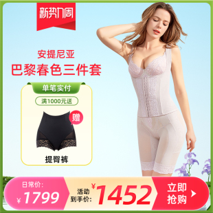 臻真美安提尼亚身材管理器形体塑身美体模具正品 内衣塑形三件套女