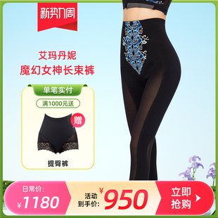 艾玛丹妮束身裤 美容院女 收腹提臀翘臀高腰调整型美体塑形长裤