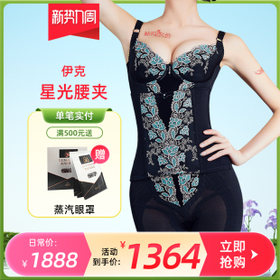 雨杨伊克腰夹身材管理器星光璀璨塑身收腹带束腰收肚子正品 温娜薄