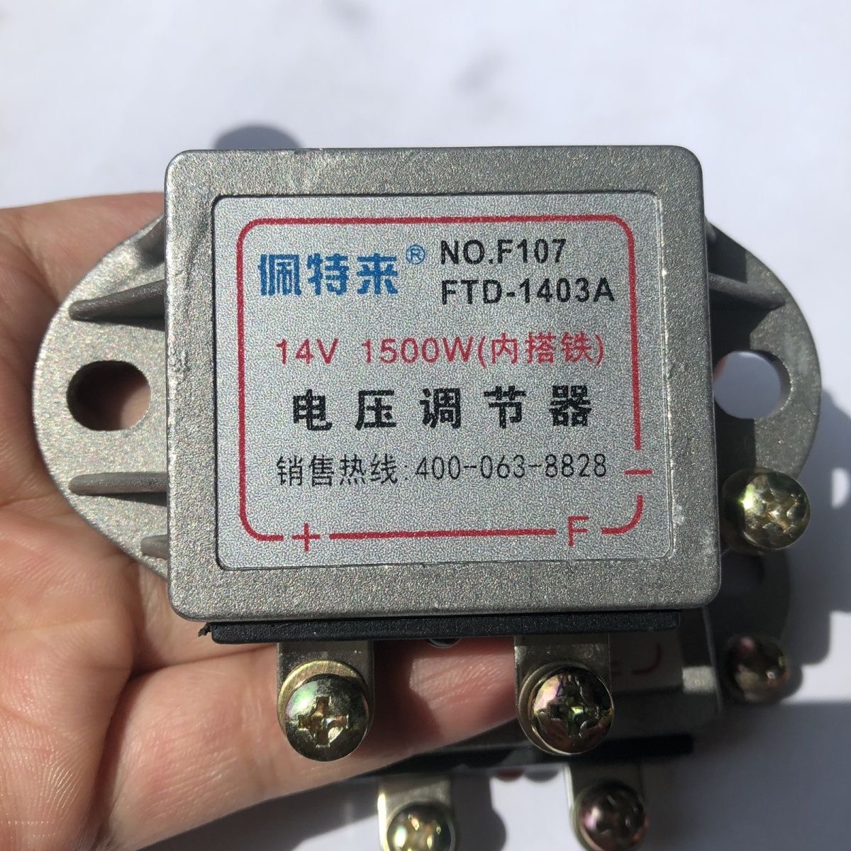 佩特来 f107   ftd1403a 1500w  2403a  2000w 12v24v电压调节器