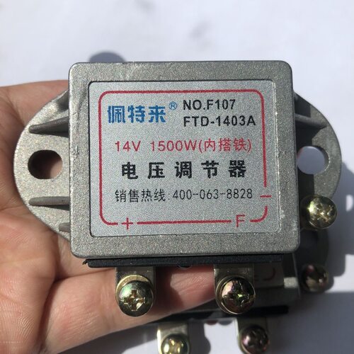 汽车货车佩特来电子调节器
