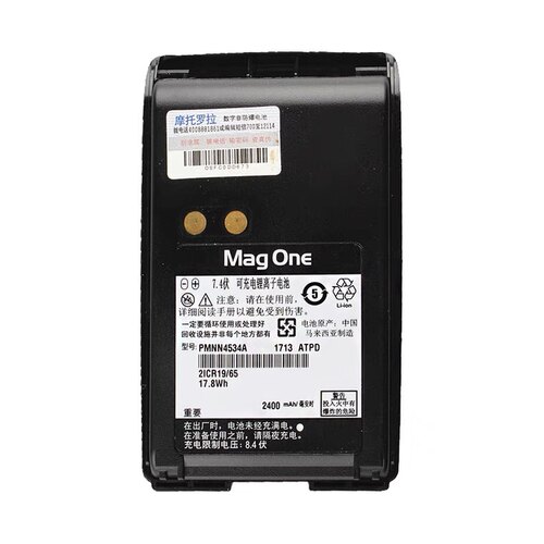 摩托罗拉Mag One A8i/A8/A6/A8D对讲机锂电池PMNN4534A电池充电板