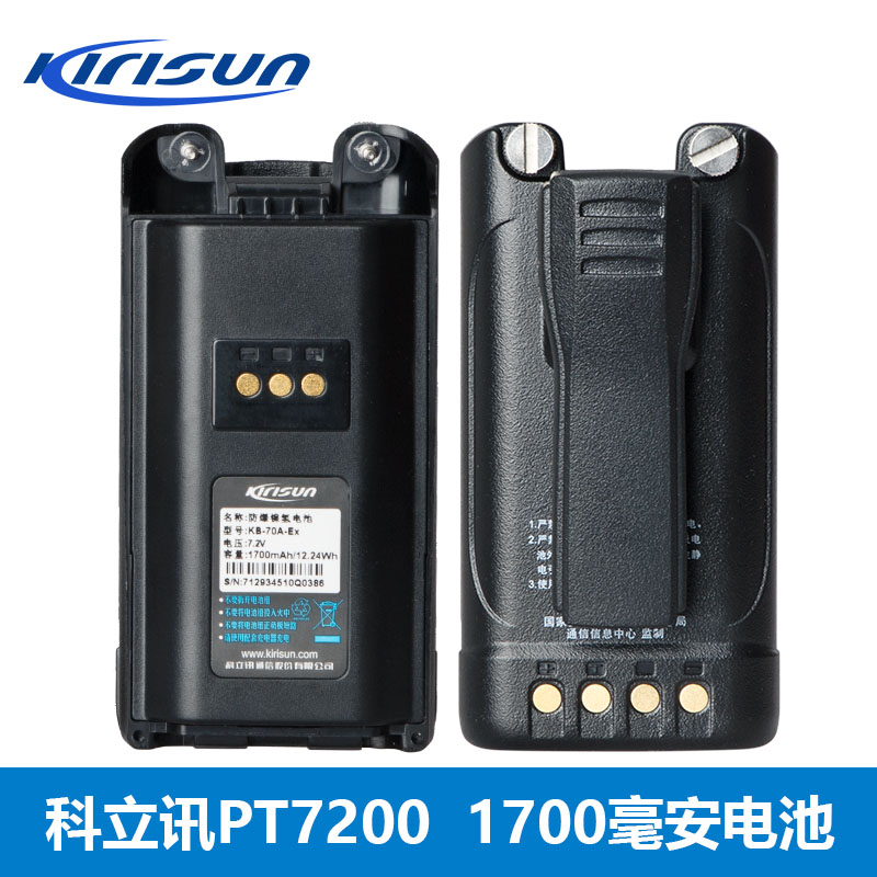 科立讯防爆镍氢电池对讲机配件