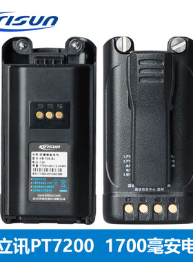 科立讯PT7200EX防爆镍氢电池KB70AEX1700对讲机配件对讲耳机机