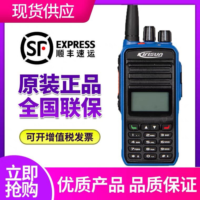 科立讯防爆对讲机dp515专业大功率dp610加油站化工厂民用BT34等级
