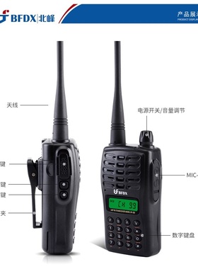 北峰BF-320对讲机 2200毫安锂电400-470待机8天