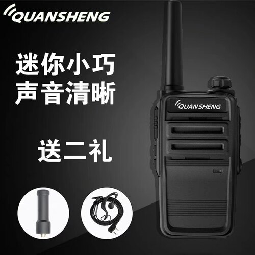 泉盛TG-E99无线对讲机民用手持对讲户外小型迷你商用工地对讲讲机