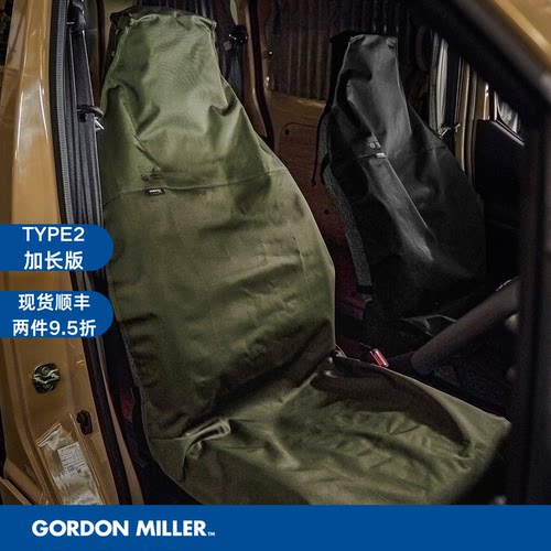 日本新款GORDON MILLER汽车座椅保护套 加长版TYPE2 防污防水