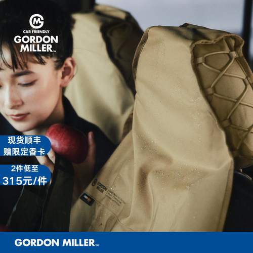日本GordonMiller汽车座椅套