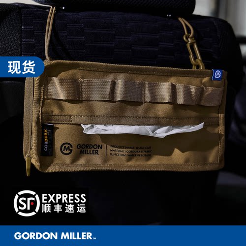 GORDONMILLER车载纸巾盒Cordura