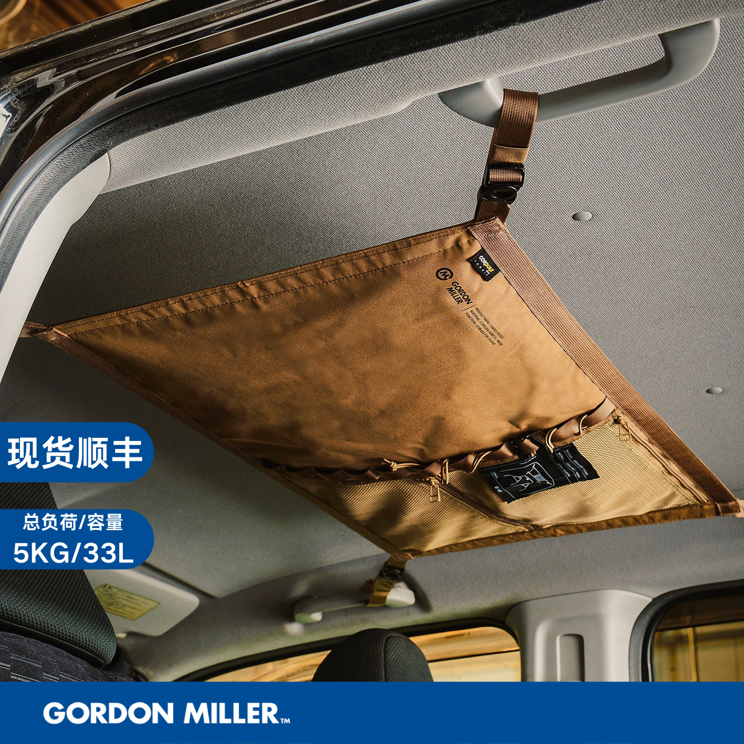 日本GORDON MILLER汽车顶棚收纳网兜储物袋 自驾旅行置物悬挂袋