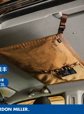日本GORDONMILLER顶棚收纳袋