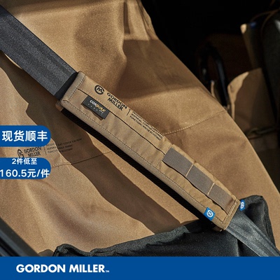 GordonMiller安全带护肩套防勒