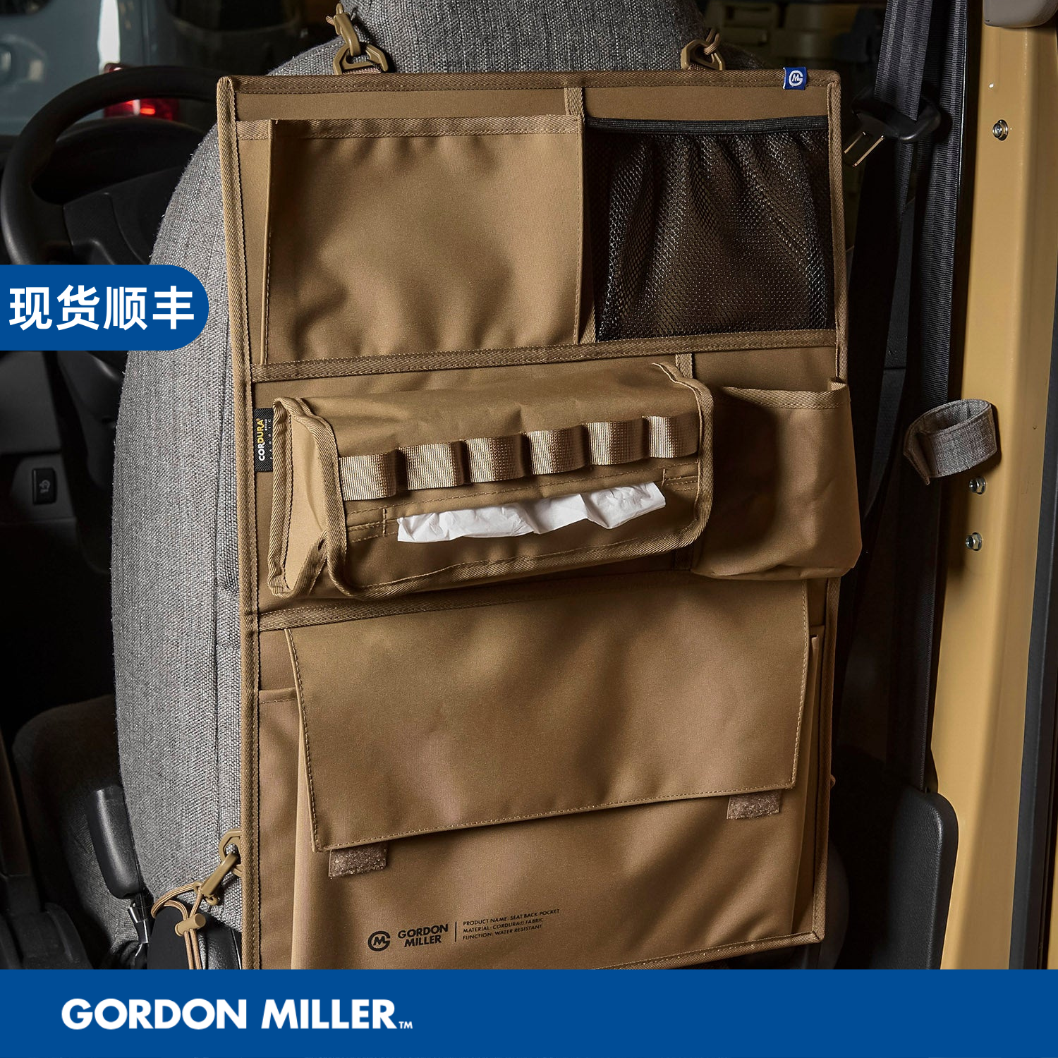 GORDON MILLER汽车座椅靠背收纳包 杂物收纳 车用防水抗污置物袋,汽车用品/电子/清洗/改装,车载收纳箱/袋/盒,淘宝优惠券,粉丝福利购,淘宝优惠卷