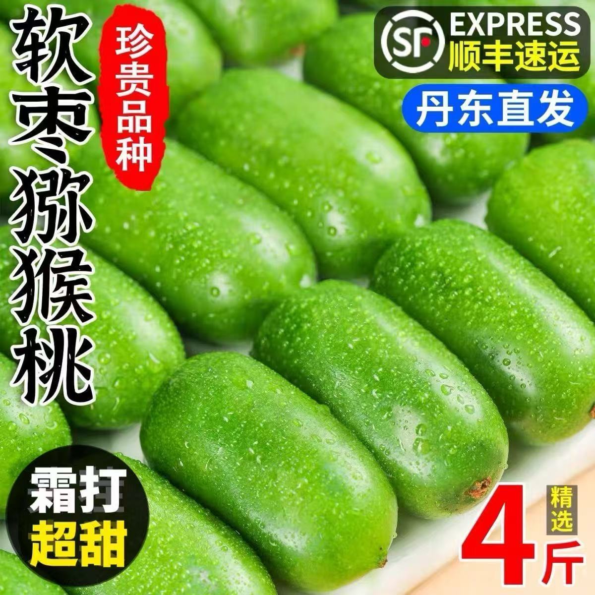 【顺丰包邮】丹东软枣猕猴桃水果野生猕猴桃即食圆枣猕猴桃奇异莓