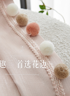 玛卡龙三色毛球窗帘花边辅料儿童房装饰配件饰品手工帘头流苏穗子