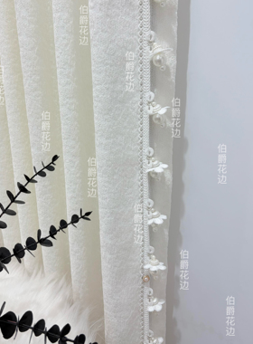 新款法式高端窗帘花边装饰辅料配件点缀吊穗小饰品流苏白色珍珠款