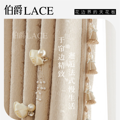 【伯爵】新品窗帘花边装饰辅料配件点缀小饰品居家布艺流苏礼花件