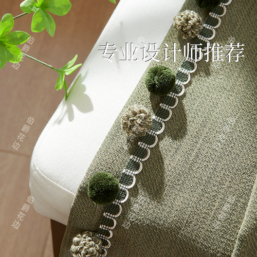 伯爵窗帘花边辅料双色毛毛球居家装饰配件小饰品diy帘头侧边拼接