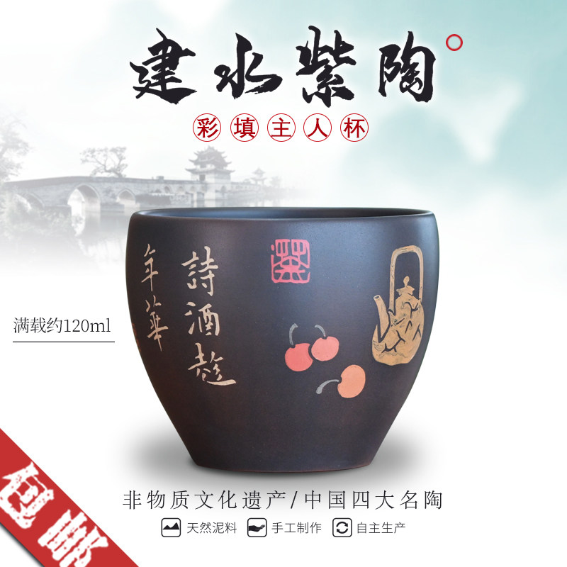 建水紫陶主人杯阴刻阳填手工打磨精品主人杯茶杯彩填主人杯小茶杯