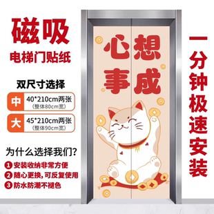 创意贴画卡通入户电梯门磁吸贴纸装饰轻奢高级感门贴一梯一户定制