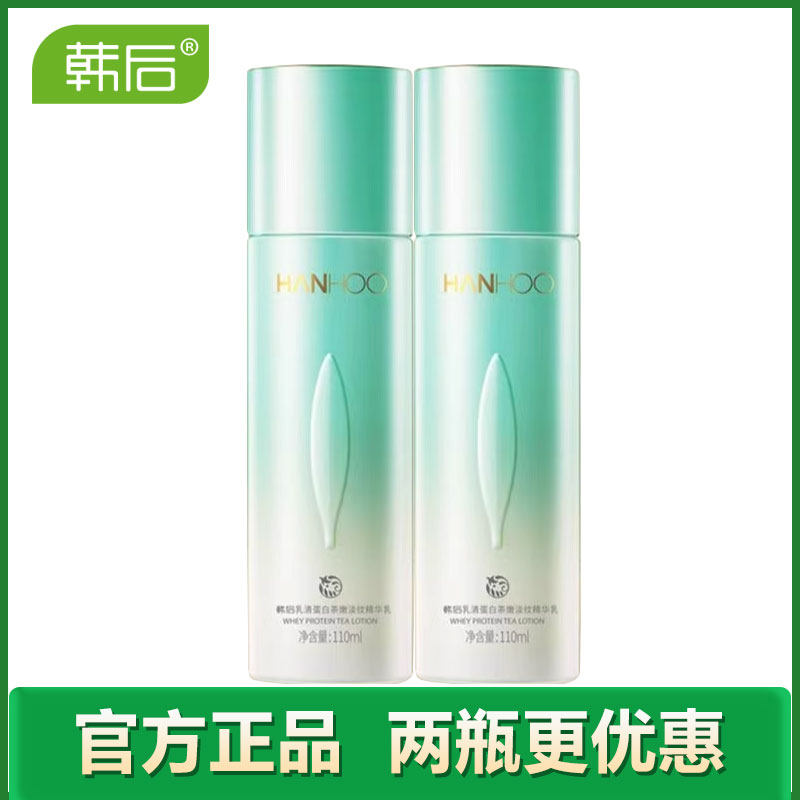 韩后乳液乳清蛋白修护乳修复补水保湿专柜女护肤品旗舰店官网正品