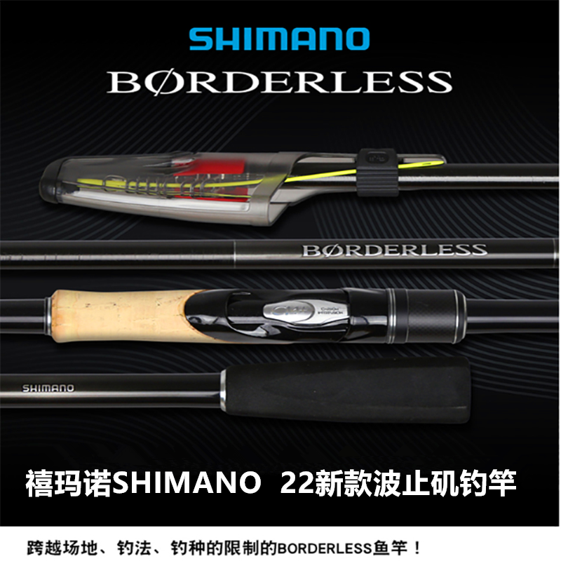 SHIMANO矶钓竿大物矶钓竿