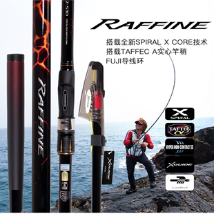 禧玛诺超轻RAFFINE 530 矶竿 SHIMANO 矶钓竿 斜导环矶竿