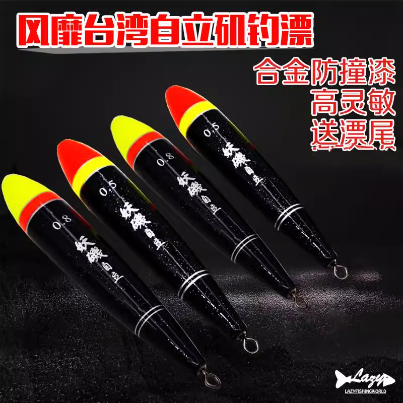 自立矶钓漂妖矶桐木浮钓漂