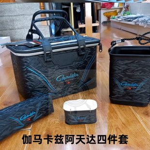 Gamakatsu伽玛卡兹GM-2611阿天达诱饵桶窝料桶打水桶饵盒四件套装