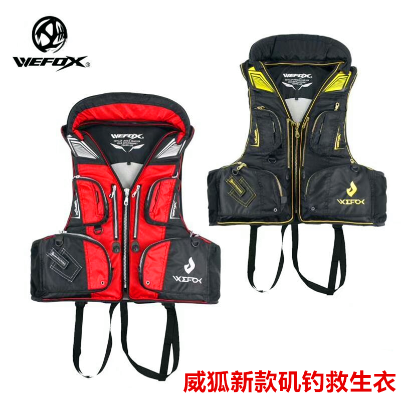 台湾威狐wefox 新款海钓救生衣马甲成人户外钓鱼多功能矶钓救生衣