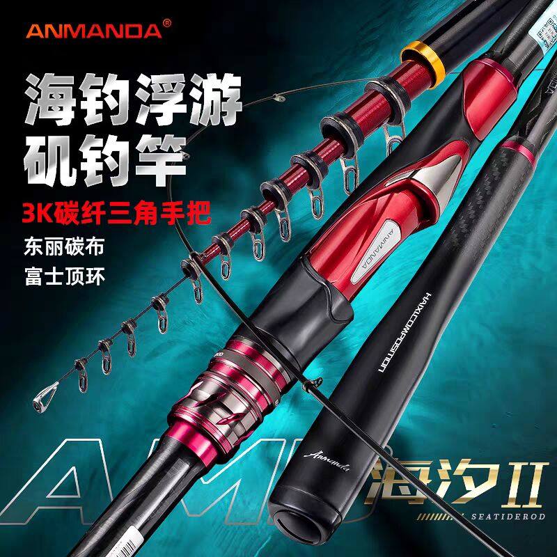 阿曼达ANMANDA 海汐2代矶钓竿海竿超轻矶杆矶钓海钓图鲁门同款,户外/登山/野营/旅行用品,矶钓竿,淘宝优惠券,粉丝福利购,淘宝优惠卷