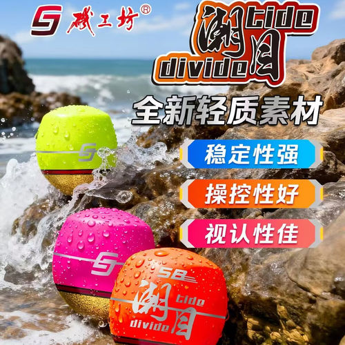 矶工坊新款高端新材质阿波漂