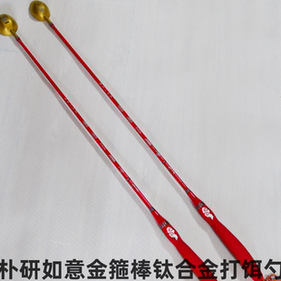 朴研新款如意金箍棒钛合金高颜值矶钓打饵勺超轻碳素钛合金头窝勺