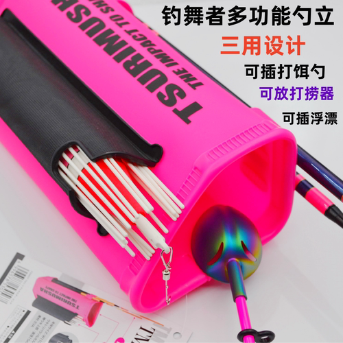 钓武者三用多功能勺立