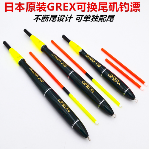 grex+日本原装不断重型矶钓漂