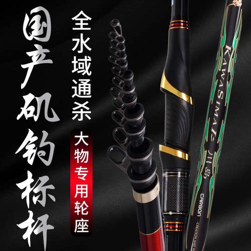 阿曼达矶钓竿碳素竿高颜值矶钓竿