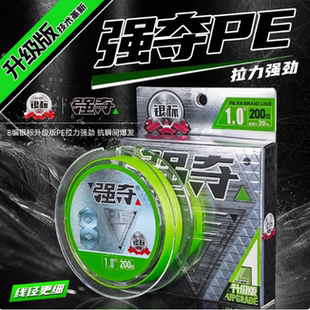 强夺路亚pe线大力马鱼线100米150米主线超强拉力8编进口原丝银标