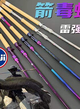 溪泊高颜值玻璃打黑雷强竿